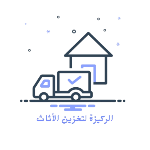 الركيزة لتخزين الأثاث